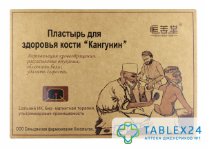 Кангунин
